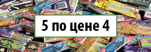 Каждая 5-я упаковка бумажек в подарок